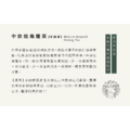 暖冬 品味茶金【茶山漫遊】禮盒--微炭香烏龍/蜜香紅茶_9 暖冬 品味茶金【茶山漫遊】禮盒--微炭香烏龍/蜜香紅茶_9