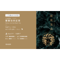 暖冬 品味茶金【茶山漫遊】禮盒--微炭香烏龍/蜜香紅茶_12 暖冬 品味茶金【茶山漫遊】禮盒--微炭香烏龍/蜜香紅茶_12