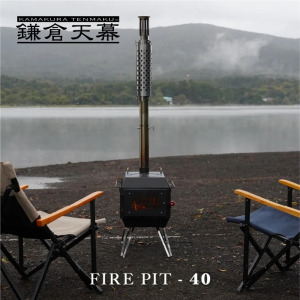 柴火爐 FIRE PIT-40 柴火爐 FIRE PIT-40