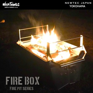 鎌火之台 (FIRE BOX) 鎌火之台 (FIRE BOX)