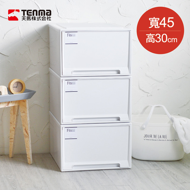 Fits MONO純白系正方45寬單層抽屜箱-高30CM-3入 Fits MONO純白系正方45寬單層抽屜箱-高30CM-3入