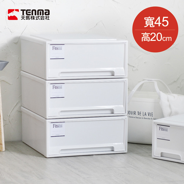 Fits MONO純白系正方45寬單層抽屜箱-高20CM-3入 Fits MONO純白系正方45寬單層抽屜箱-高20CM-3入