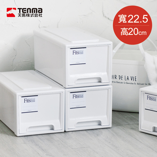 Fits MONO純白系正方22.5寬單層抽屜箱-高20CM-3入 Fits MONO純白系正方22.5寬單層抽屜箱-高20CM-3入