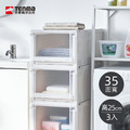 【日本天馬】Fits unit 35面寬單層抽屜收納箱-高25CM-3入 【日本天馬】Fits unit 35面寬單層抽屜收納箱-高25CM-3入