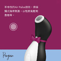 德國 Satisfyer Penguin 企鵝吸吮器_8 德國 Satisfyer Penguin 企鵝吸吮器_8