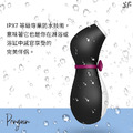 德國 Satisfyer Penguin 企鵝吸吮器_5 德國 Satisfyer Penguin 企鵝吸吮器_5
