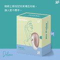 德國 Satisfyer Deluxe 典雅寶石吸吮器_10 德國 Satisfyer Deluxe 典雅寶石吸吮器_10