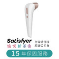 德國 Satisfyer Number Two 吸吮器_12 德國 Satisfyer Number Two 吸吮器_12