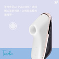 德國 Satisfyer Traveler 旅行吸吮器_10 德國 Satisfyer Traveler 旅行吸吮器_10