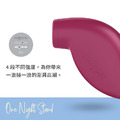 德國 Satisfyer One Night Stand 一次性吸吮器_8 德國 Satisfyer One Night Stand 一次性吸吮器_8