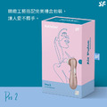 德國 Satisfyer Pro 2 吸吮器_11 德國 Satisfyer Pro 2 吸吮器_11