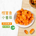 郭老師農場有機認證橙蜜香小番茄禮盒4斤/盒(淨重不帶蒂頭出貨)_1 郭老師農場有機認證橙蜜香小番茄禮盒4斤/盒(淨重不帶蒂頭出貨)_1
