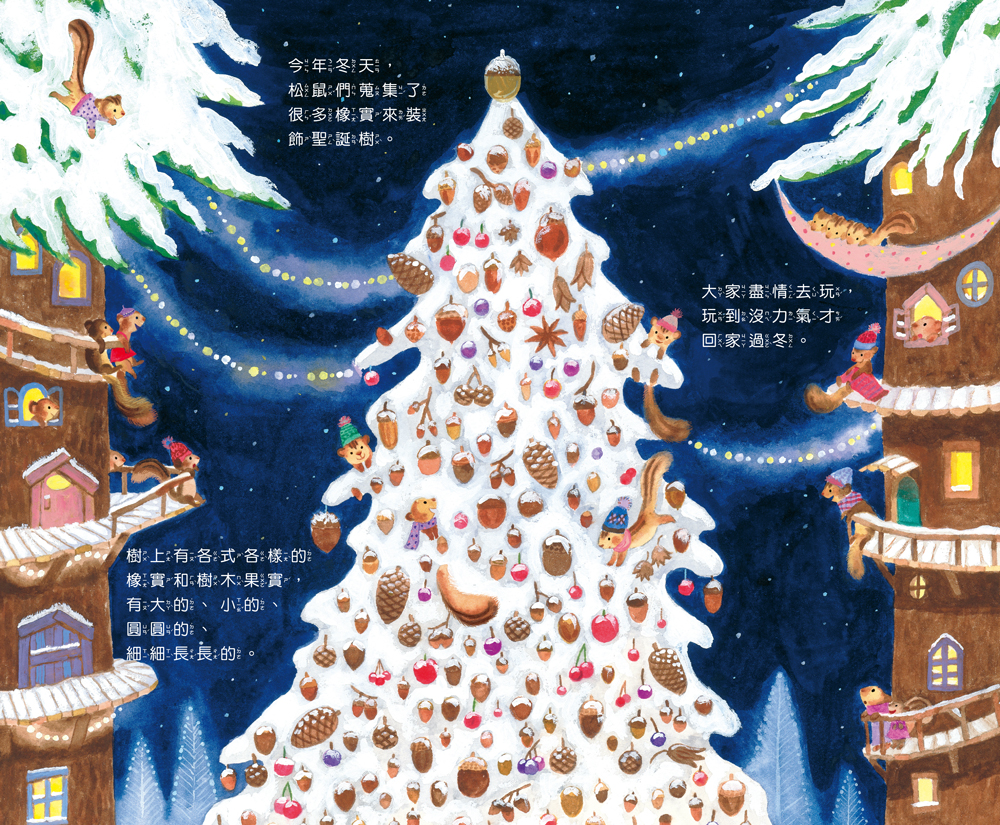 我想打造各種聖誕樹