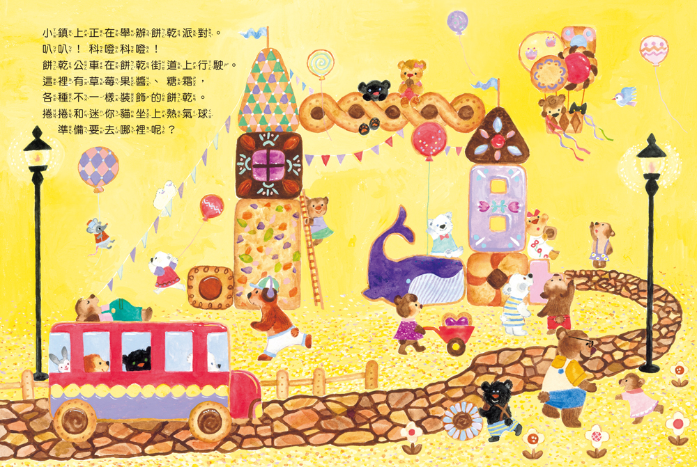 我想參加各種點心派對