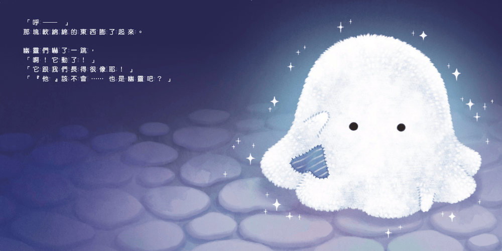 不及格的小幽靈內頁1