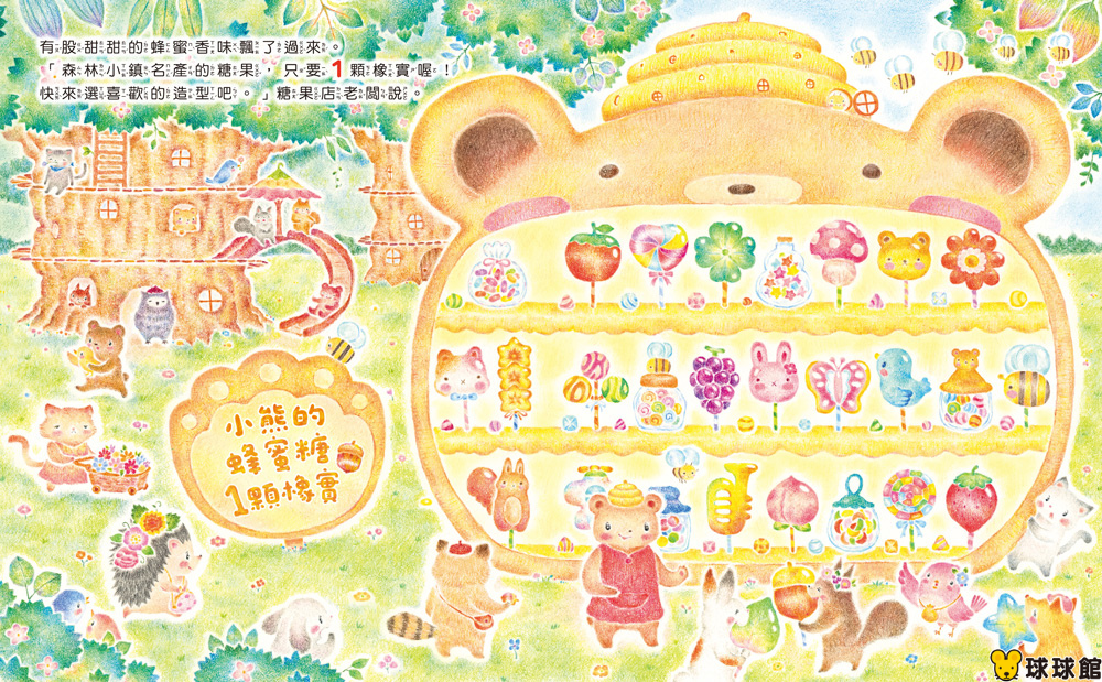 小刺蝟波奇卡內容圖三