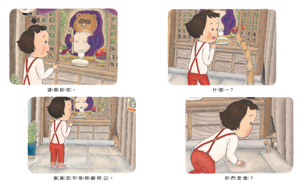 滿福商店街內頁3