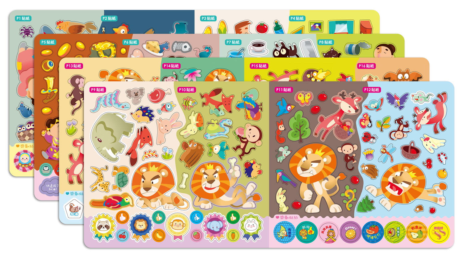 330張豐富貼紙展示