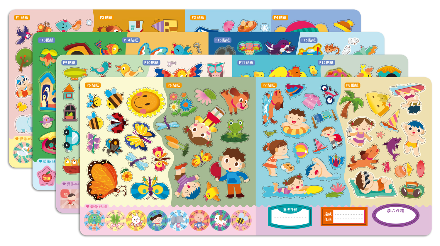 330張豐富貼紙展示
