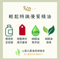 靈魂之星-潔白無瑕芳療級有機認證複方精油-10ml_1 靈魂之星-潔白無瑕芳療級有機認證複方精油-10ml_1