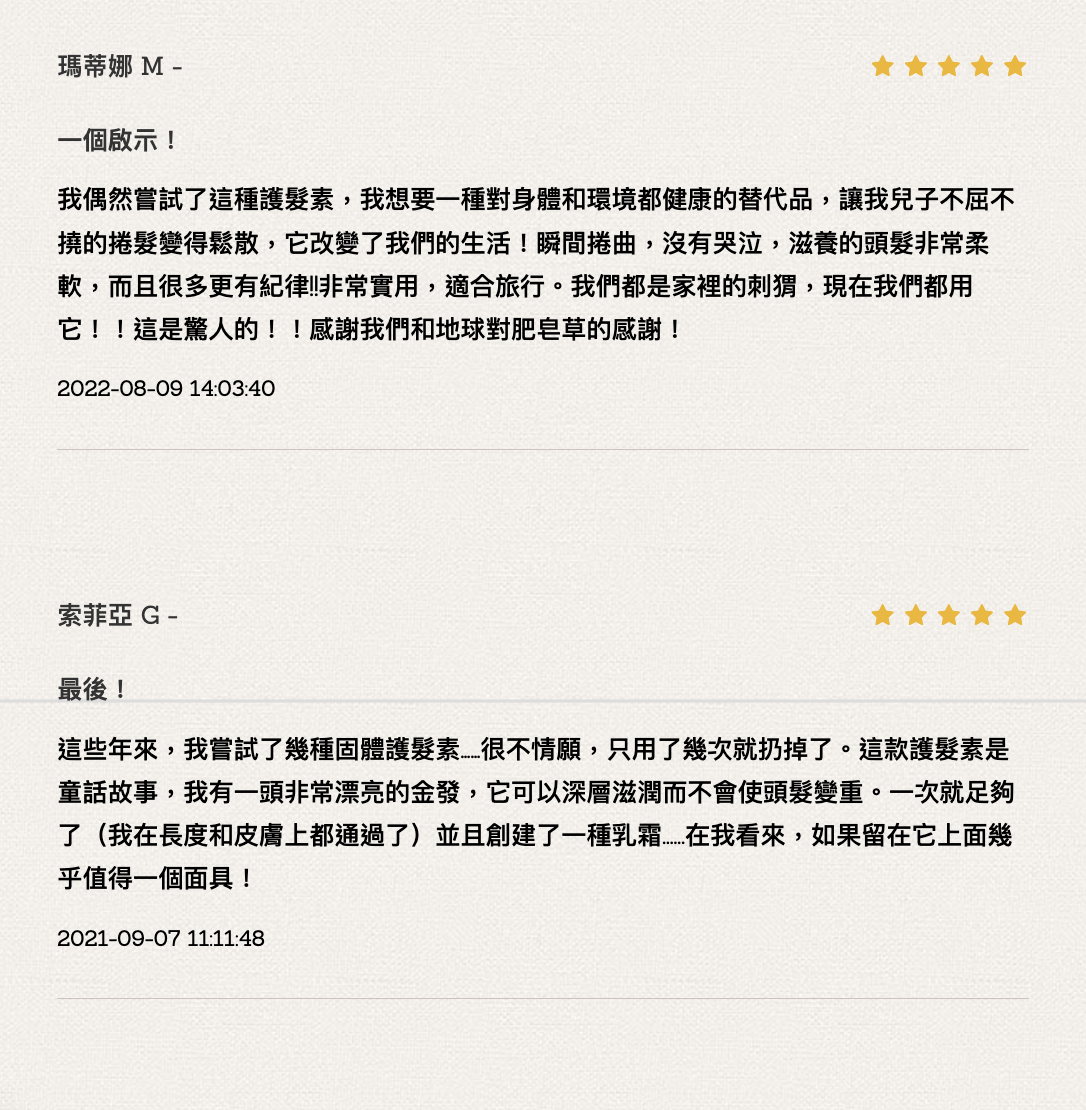 植萃柔亮光澤護髮餅好評