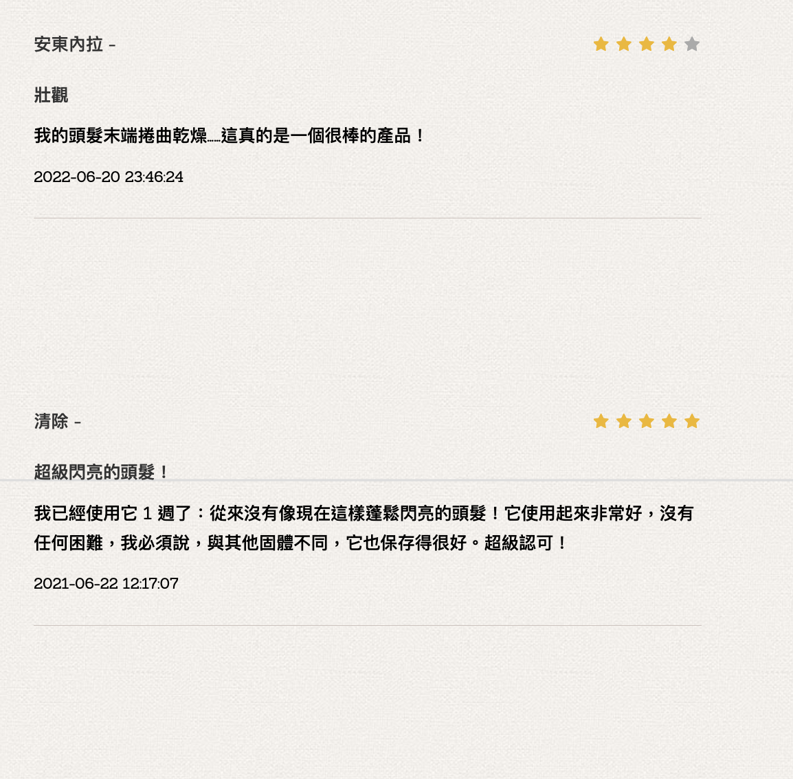 植萃柔亮光澤護髮餅好評