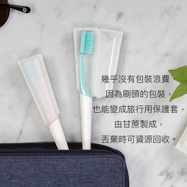 TIO 德國植物系環保牙刷-柔軟毛