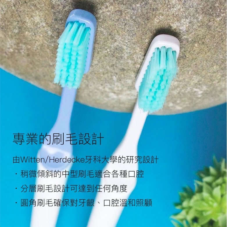 TIO 德國植物系環保牙刷-柔軟毛