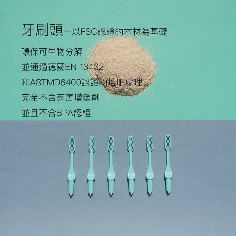 TIO 德國植物系環保牙刷-柔軟毛