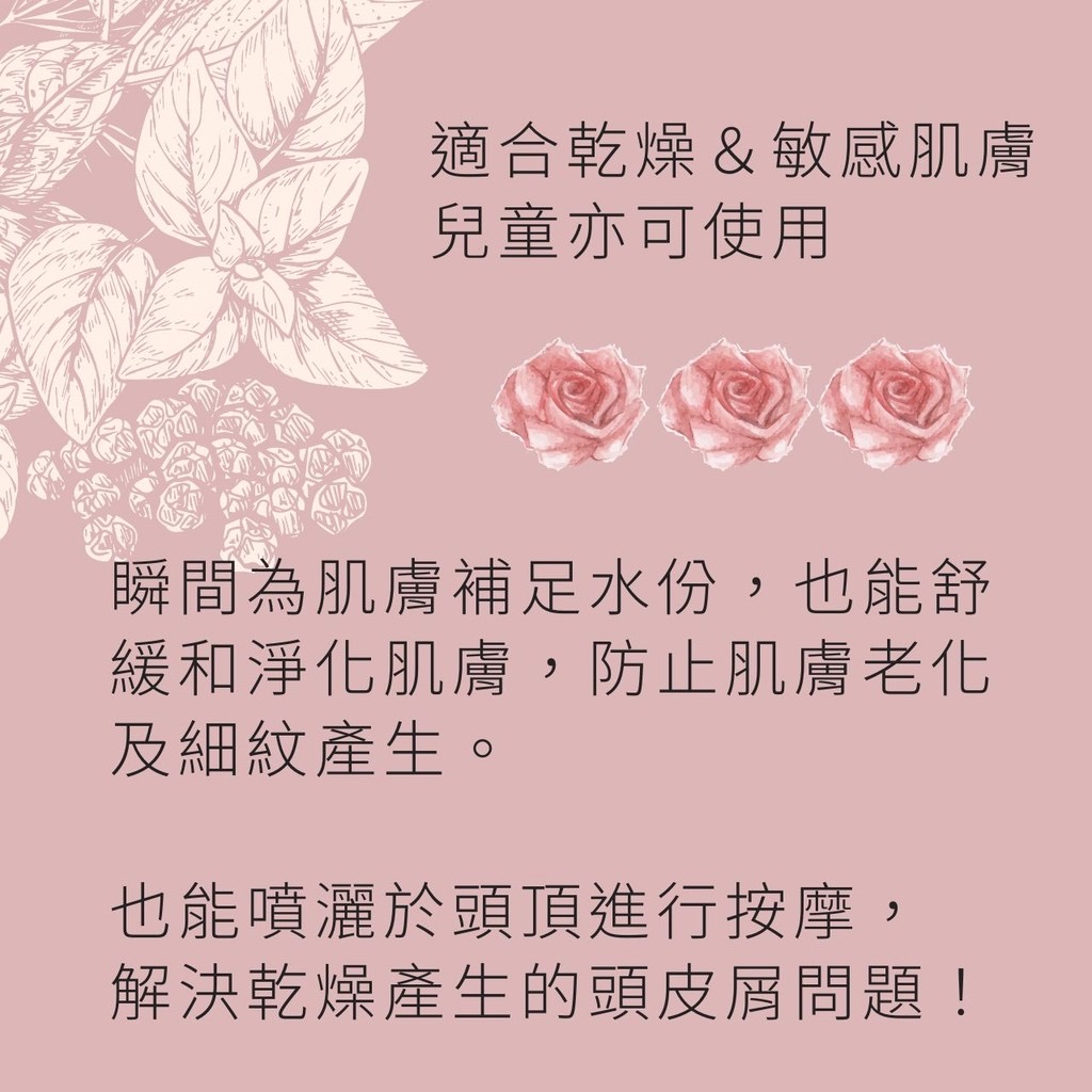 La Saponaria 義大利有機玫瑰化妝水