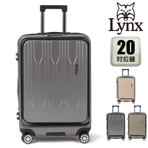 【Lynx 美國山貓】20吋霧影旅者系列-雙開登機箱 【Lynx 美國山貓】20吋霧影旅者系列-雙開登機箱