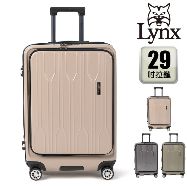 【Lynx 美國山貓】29吋霧影旅者系列-雙開行李箱 【Lynx 美國山貓】29吋霧影旅者系列-雙開行李箱