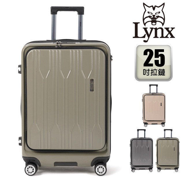 【Lynx 美國山貓】25吋霧影旅者系列-雙開行李箱 【Lynx 美國山貓】25吋霧影旅者系列-雙開行李箱