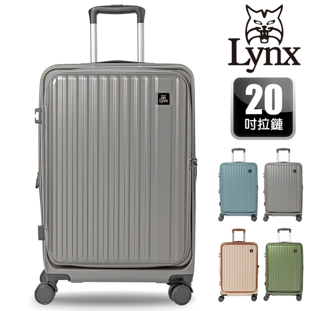 【Lynx 美國山貓】20吋第一代前開式登機箱 【Lynx 美國山貓】20吋第一代前開式登機箱