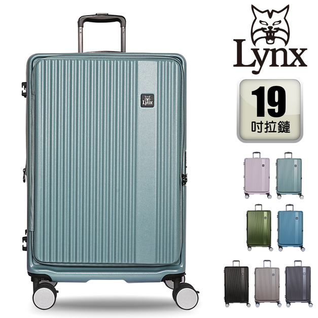 【Lynx 美國山貓】19吋第三代前開登機箱 【Lynx 美國山貓】19吋第三代前開登機箱