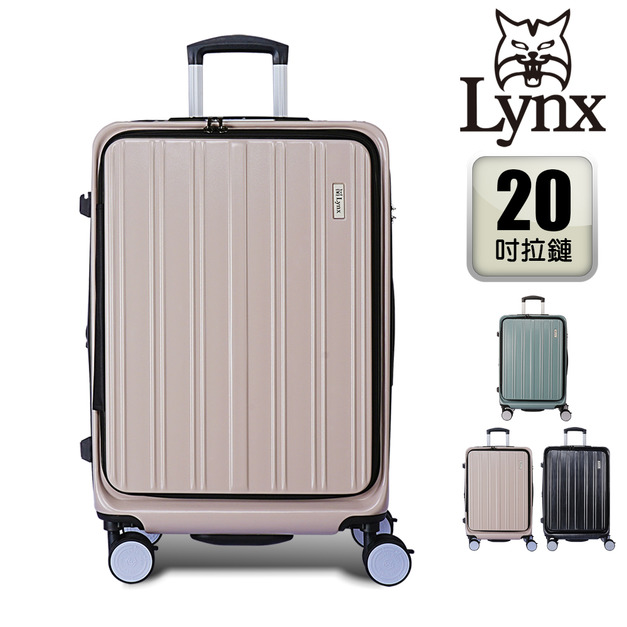 【Lynx美國山貓】20吋第二代雙開登機箱 【Lynx美國山貓】20吋第二代雙開登機箱