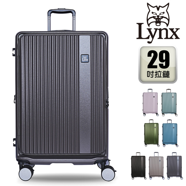 【Lynx 美國山貓】29吋第三代前開行李箱 【Lynx 美國山貓】29吋第三代前開行李箱