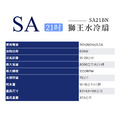 獅皇 21吋水冷扇 SA21BN 微型冷氣 大風扇 水冷機 移動空調_2 獅皇 21吋水冷扇 SA21BN 微型冷氣 大風扇 水冷機 移動空調_2