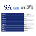 獅皇 15吋水冷扇 SA15BN 水冷機 移動空調 冷風扇 微型冷氣_2 獅皇 15吋水冷扇 SA15BN 水冷機 移動空調 冷風扇 微型冷氣_2