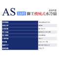 獅皇 16吋機械式水冷扇 AS09B 微型冷氣 大風扇 水冷機 移動空調_2 獅皇 16吋機械式水冷扇 AS09B 微型冷氣 大風扇 水冷機 移動空調_2