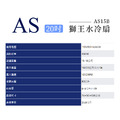 獅皇 20吋機械式水冷扇 AS15B 水冷機 移動空調 冷風扇 微型冷氣_2 獅皇 20吋機械式水冷扇 AS15B 水冷機 移動空調 冷風扇 微型冷氣_2