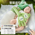 大蔥月嫂娃娃-智能遙控安撫拍拍玩偶(68cm)_6 大蔥月嫂娃娃-智能遙控安撫拍拍玩偶(68cm)_6