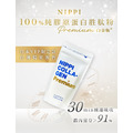 NIPPI 純膠原蛋白胜肽 (白金版) 1盒/100gX3_1 NIPPI 純膠原蛋白胜肽 (白金版) 1盒/100gX3_1