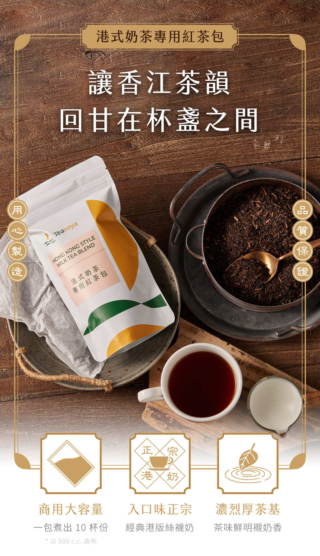 港式奶茶