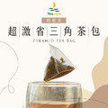 【Teavoya嘉柏茶業】【任選專區】立體原葉茶包3g x 20包_4 【Teavoya嘉柏茶業】【任選專區】立體原葉茶包3g x 20包_4