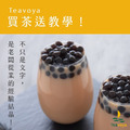 【Teavoya嘉柏茶業】錫蘭紅茶FOP 茶包, 散茶600公克/包_5 【Teavoya嘉柏茶業】錫蘭紅茶FOP 茶包, 散茶600公克/包_5