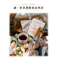 【Teavoya嘉柏茶業】港式奶茶專用紅茶包家庭號 (50g x 15包)_11 【Teavoya嘉柏茶業】港式奶茶專用紅茶包家庭號 (50g x 15包)_11