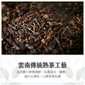 【Teavoya嘉柏茶業】雲南輕熟普洱茶包 6克x15包_4 【Teavoya嘉柏茶業】雲南輕熟普洱茶包 6克x15包_4