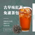 【Teavoya 嘉柏茶業】古早味紅茶免濾茶包|早餐店紅茶・無糖健康紅茶_2 【Teavoya 嘉柏茶業】古早味紅茶免濾茶包|早餐店紅茶・無糖健康紅茶_2