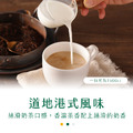 【Teavoya嘉柏茶業】港式奶茶獨享紅茶包6克 x 15包_5 【Teavoya嘉柏茶業】港式奶茶獨享紅茶包6克 x 15包_5